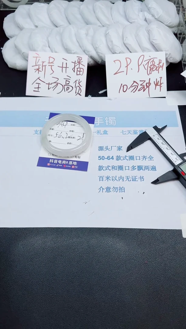 未镶嵌手镯石英岩玉365-58.1