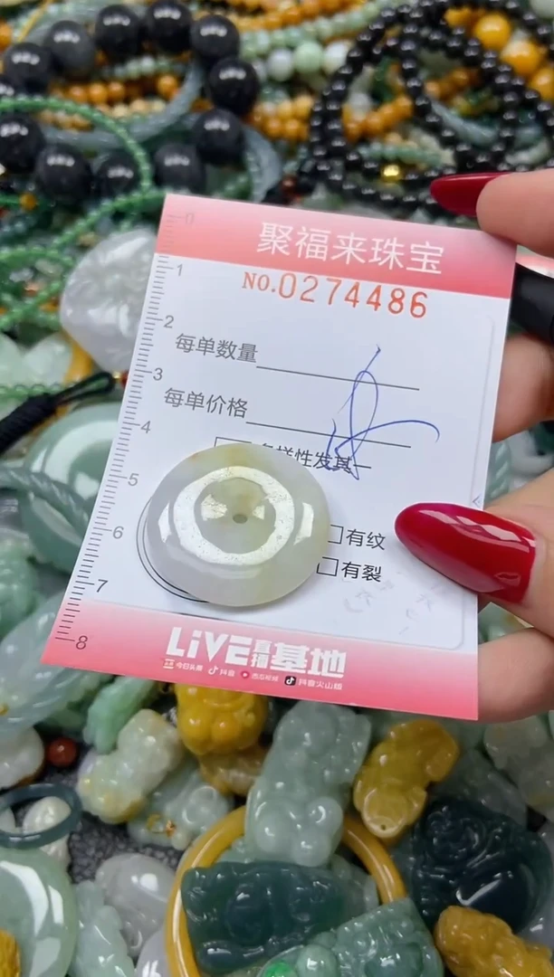 颈饰未镶嵌翡翠闪购0274486