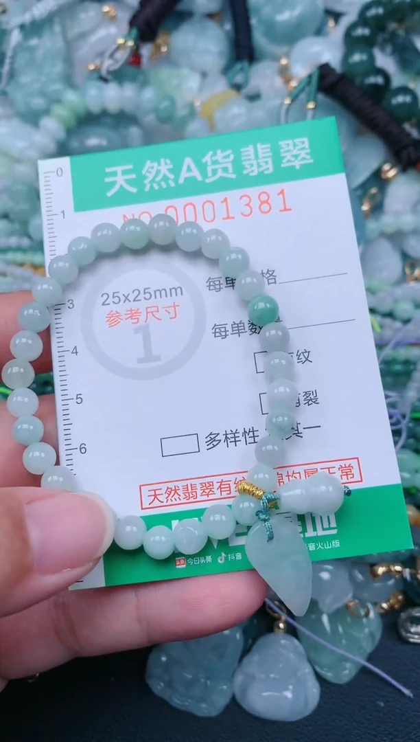 颈饰未镶嵌翡翠.0001381