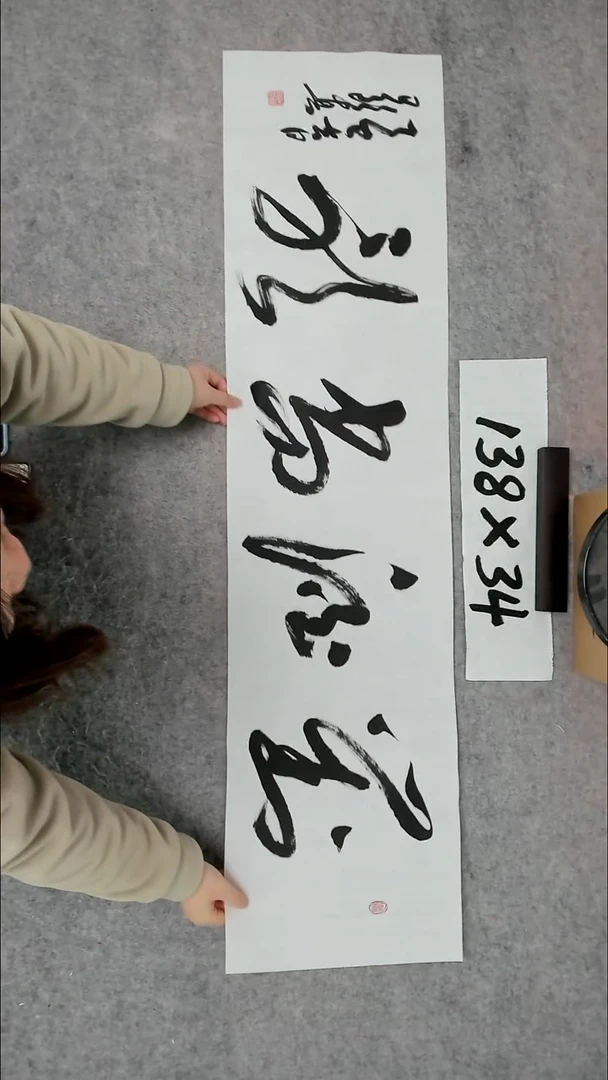 书法吕老师书法作品