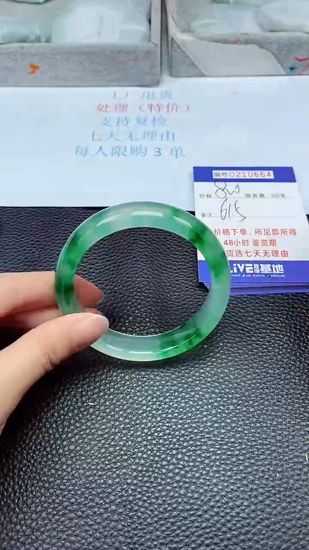 拍下以实物为准210664