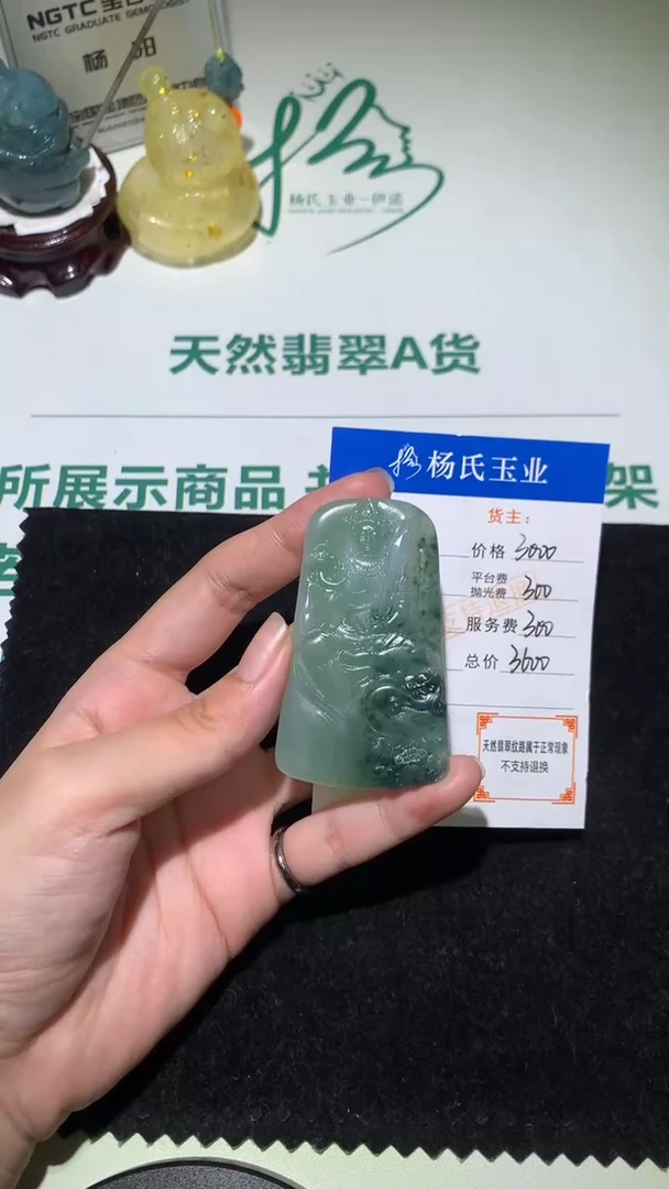 未镶嵌定制翡翠-毛货不退不换-