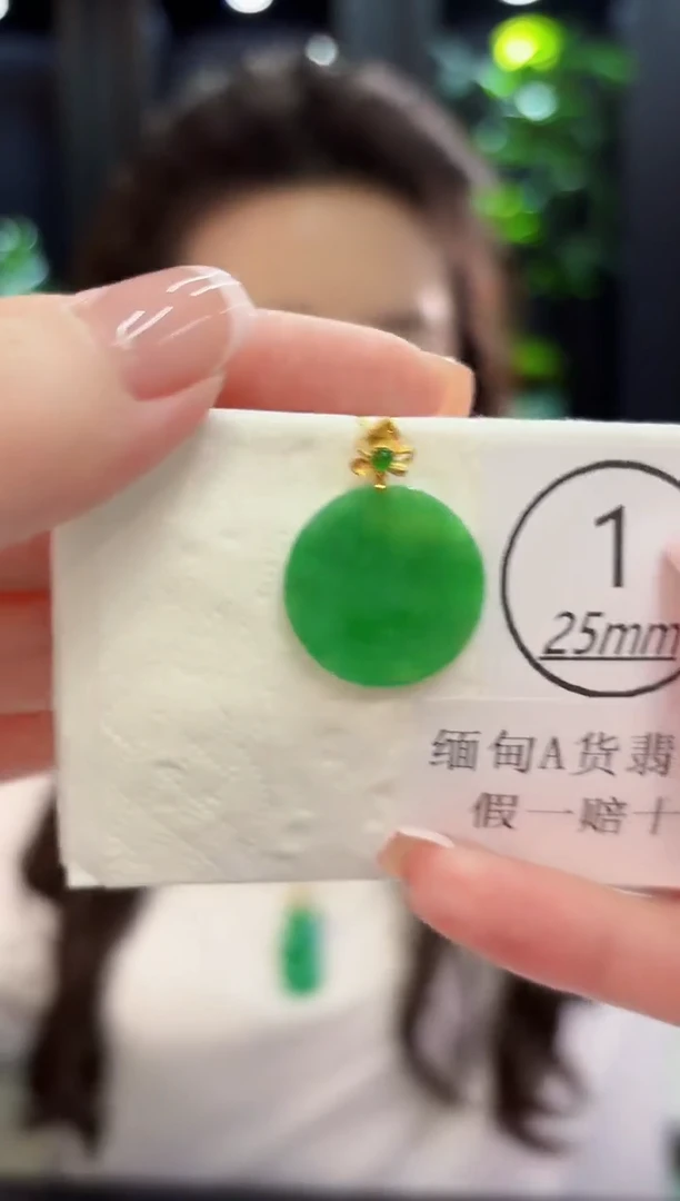 颈饰18K金镶嵌翡翠缅料A货/支持复检/一件