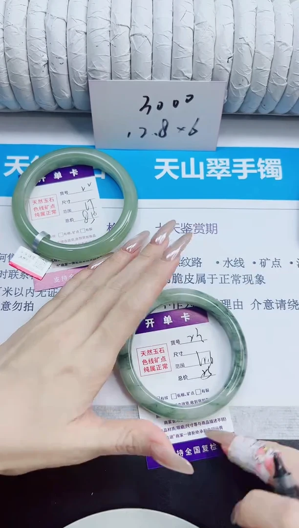 未镶嵌手镯石英质玉23/62.6