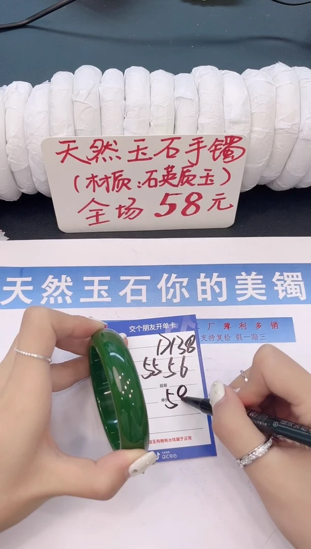 未镶嵌手镯石英质玉D138微色差
