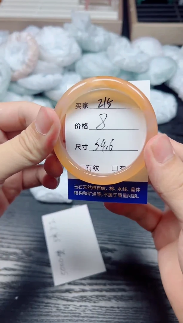 手镯玛瑙/玉髓未镶嵌215