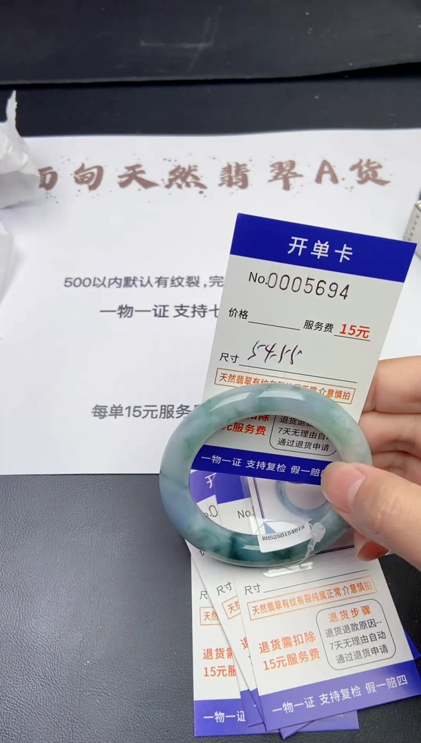 【闪购商品】翡翠手镯未镶嵌5694缅甸天然A货翡翠手镯
