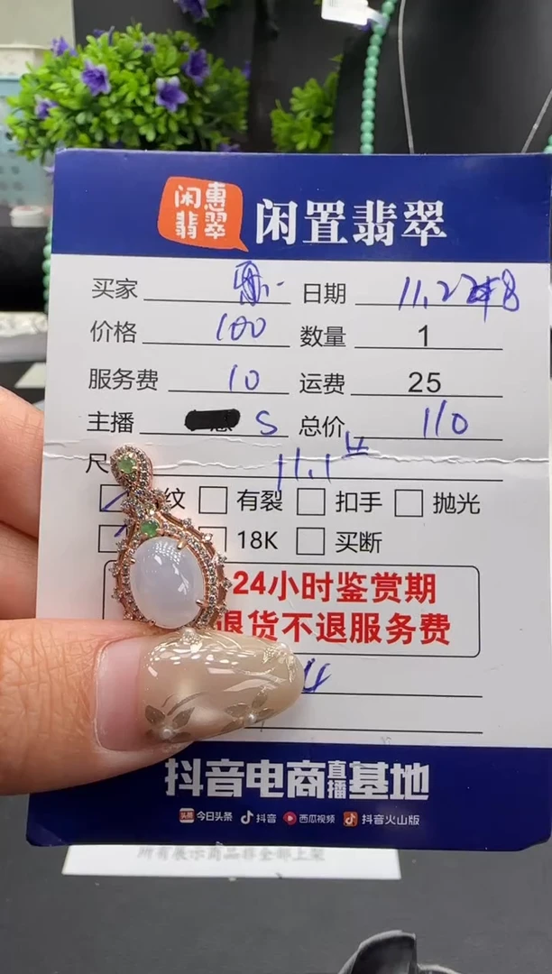 吊坠(不含链)银S925镶嵌翡翠翡翠吊坠