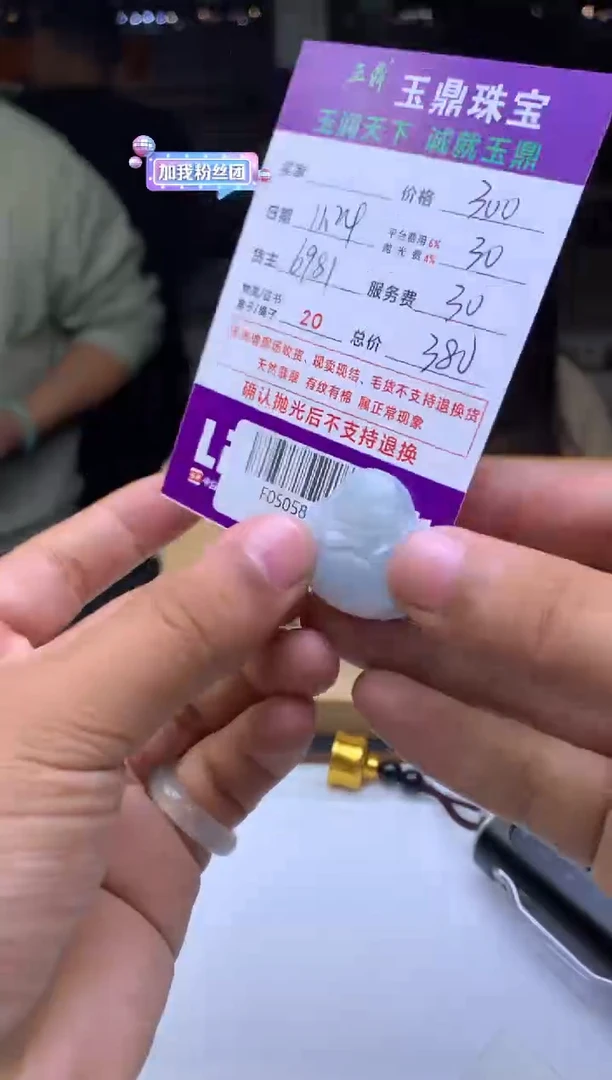 未镶嵌定制翡翠大*  F0505823