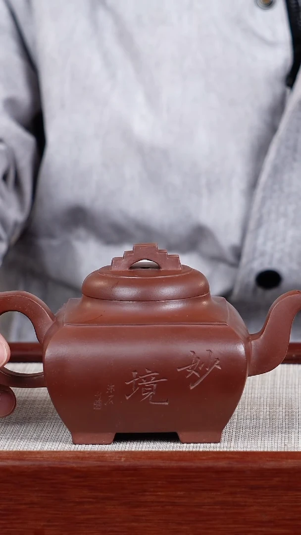 【闪购商品】紫砂茶壶宜兴紫砂壶  0211  A36