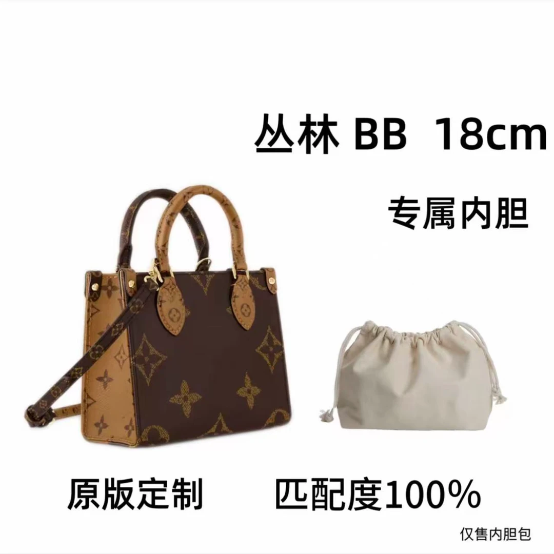 【私人定制】双拼丛林·BB 18cm 通用适合内胆包