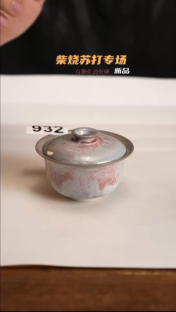 昔***戏景德镇苏打柴烧茶具932