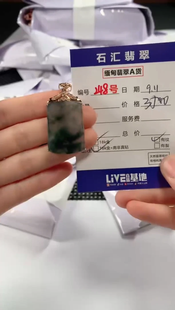 颈饰18K金镶嵌翡翠1