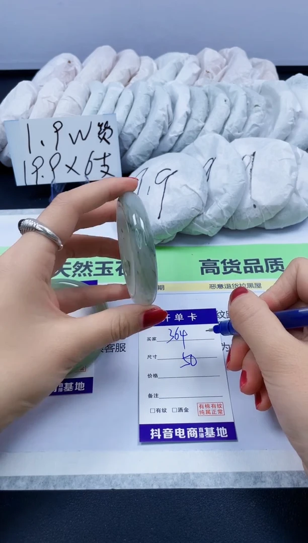 【闪购商品】石英质玉手镯未镶嵌364/50