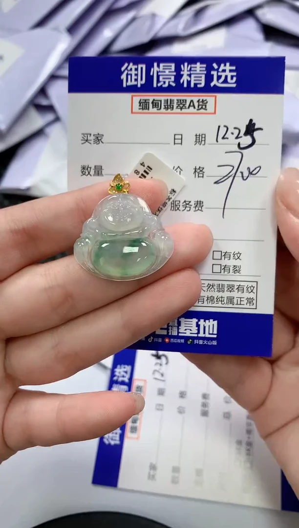 颈饰18K金镶嵌翡翠117