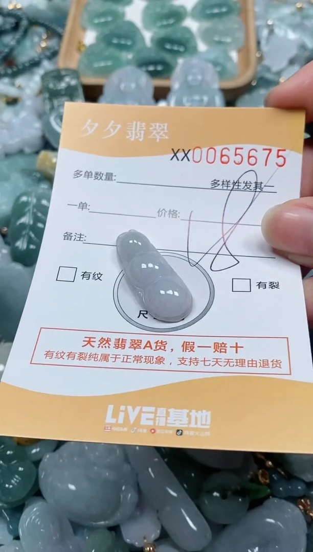 【闪购商品】翡翠颈饰未镶嵌闪购商品0065675