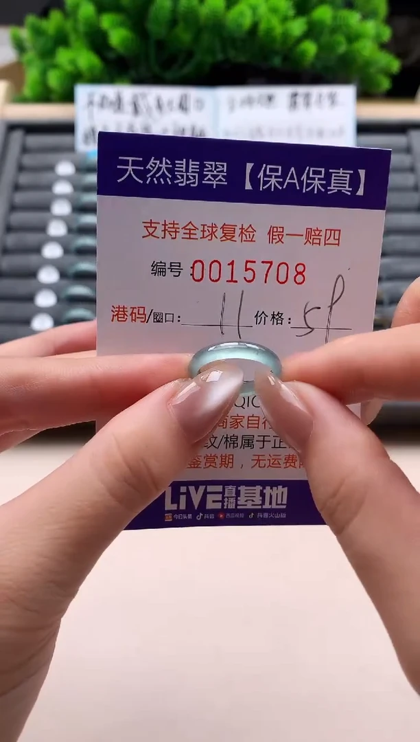未镶嵌戒指翡翠天然  15708