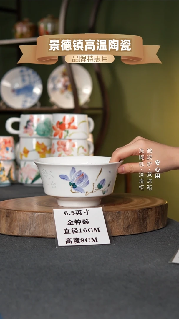 瓷【玲珑瓷】景德镇高温手绘6.5英寸金钟碗