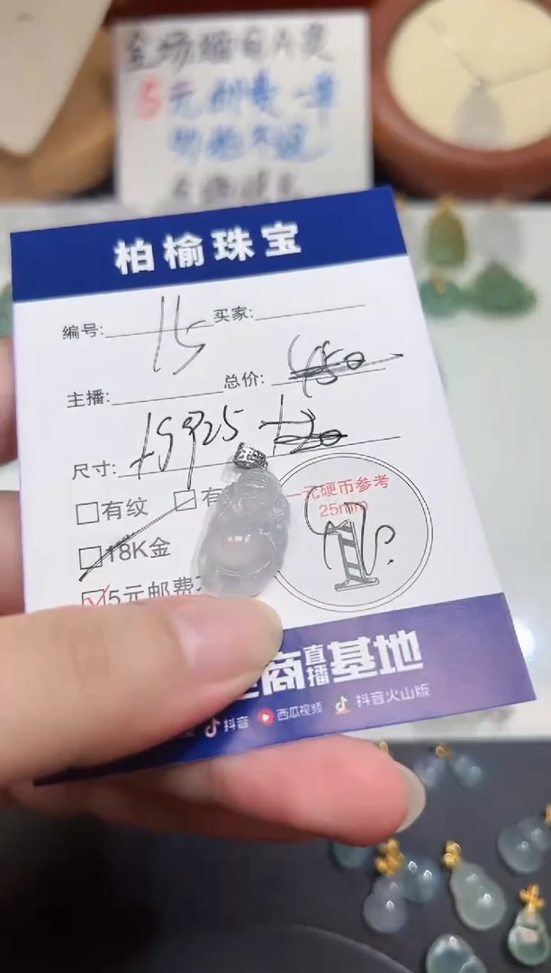 颈饰18K金镶嵌翡翠分***?15叶子