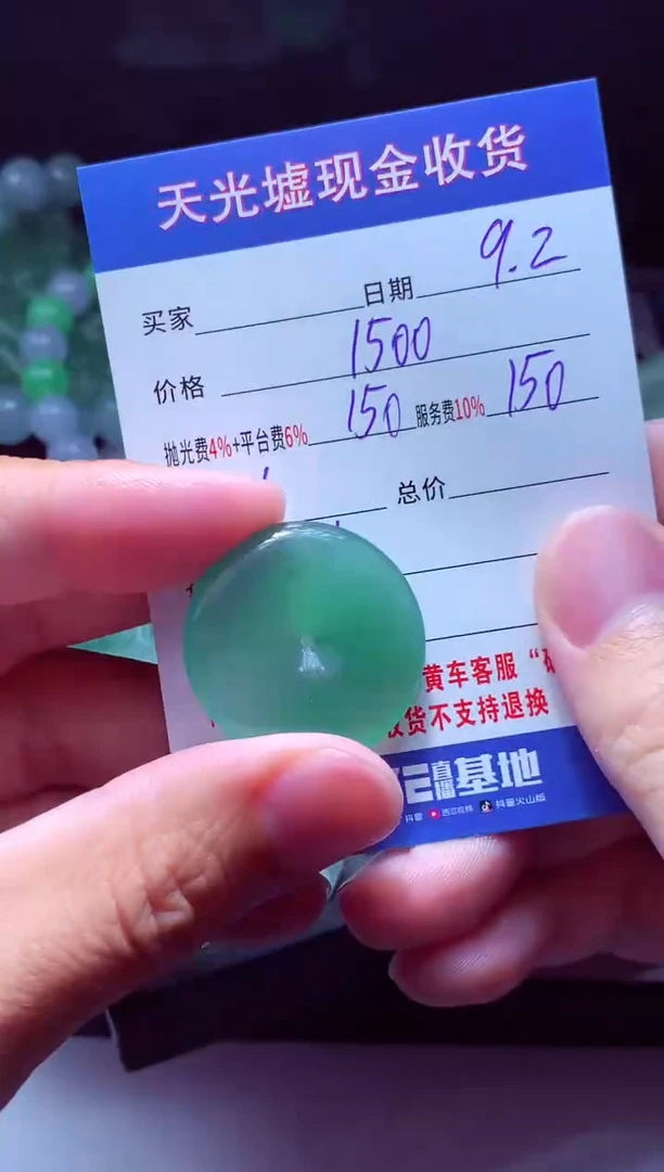 未镶嵌定制翡翠果*爷翡翠毛货定制511396