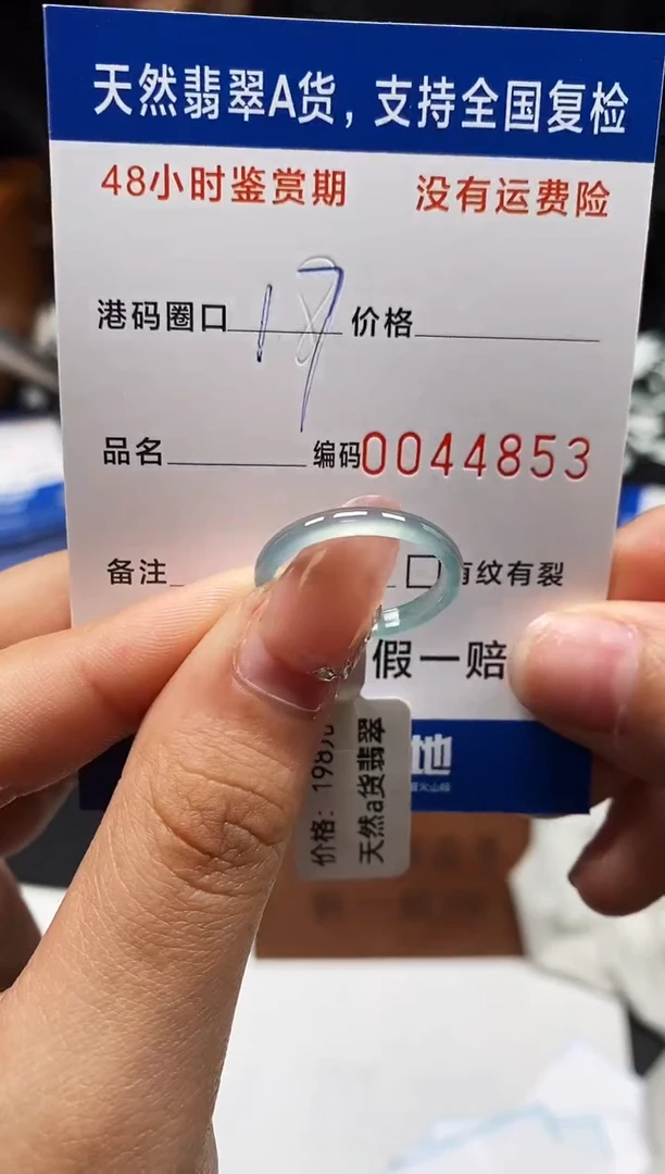未镶嵌戒指翡翠天然A货翡翠4853