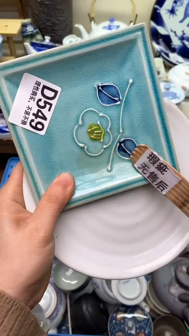 【闪购商品】瓷片549  新年快乐  恭喜发财