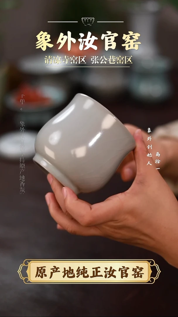 杯0209一级品清凉寺月白福袋捧杯