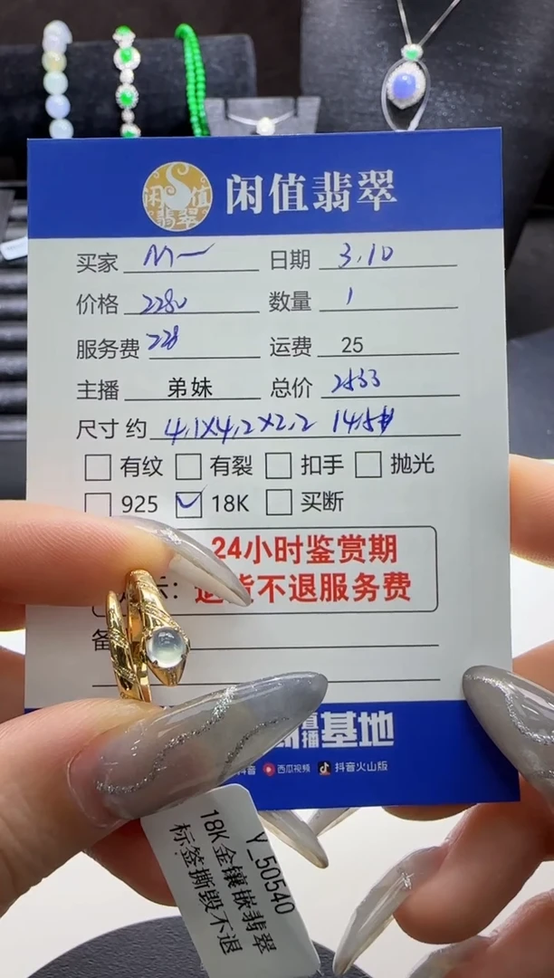 【闪购商品】翡翠戒指18K金镶嵌翡翠戒指