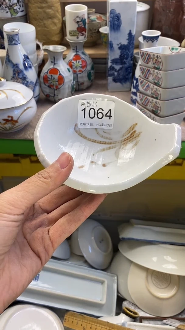 瓷片0**6回流瓷器默认微瑕1064