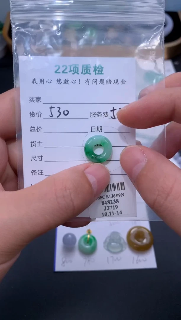 未镶嵌定制翡翠48小时鉴赏期 退货不扣服务费