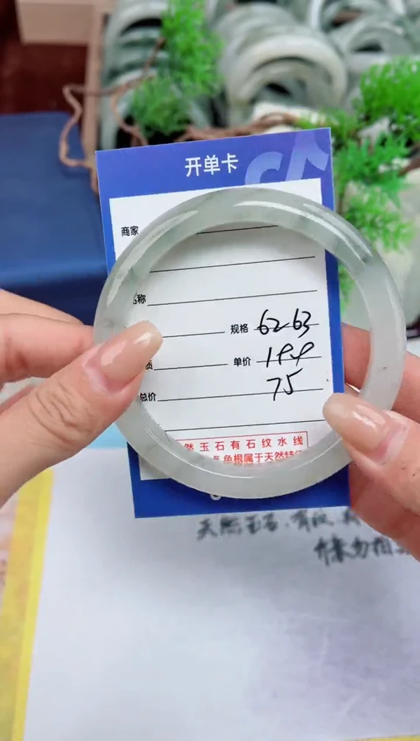 【闪购商品】石英质玉手镯未镶嵌75