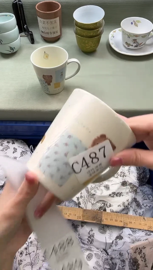 瓷片『****』       C487