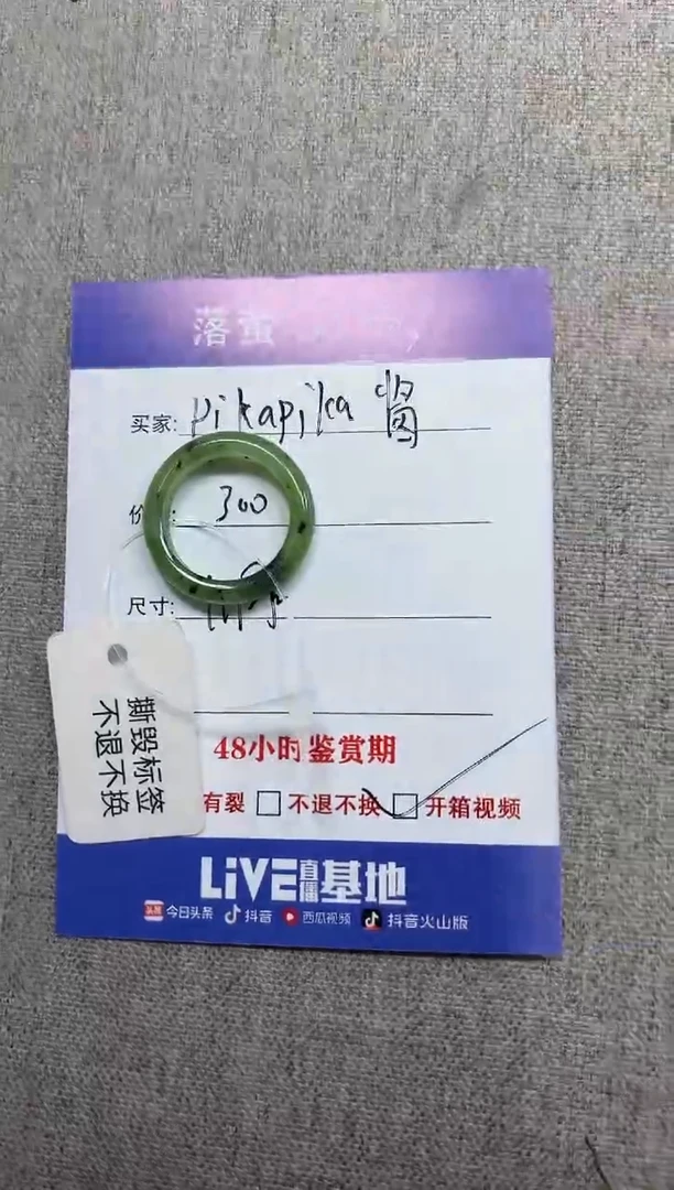 未镶嵌戒指和田玉（糖玉）?****酱1