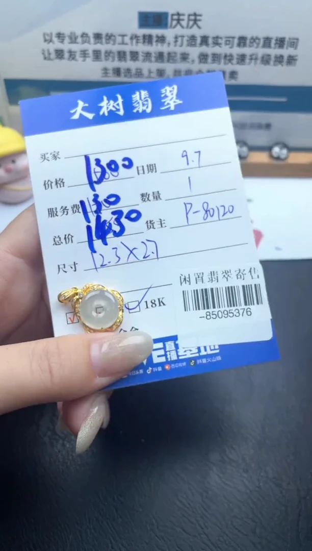 颈饰18K金镶嵌翡翠多人-85095376