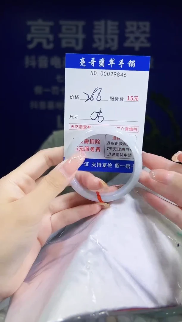 翡翠手镯未镶嵌低价冲量天然缅甸翡翠29846