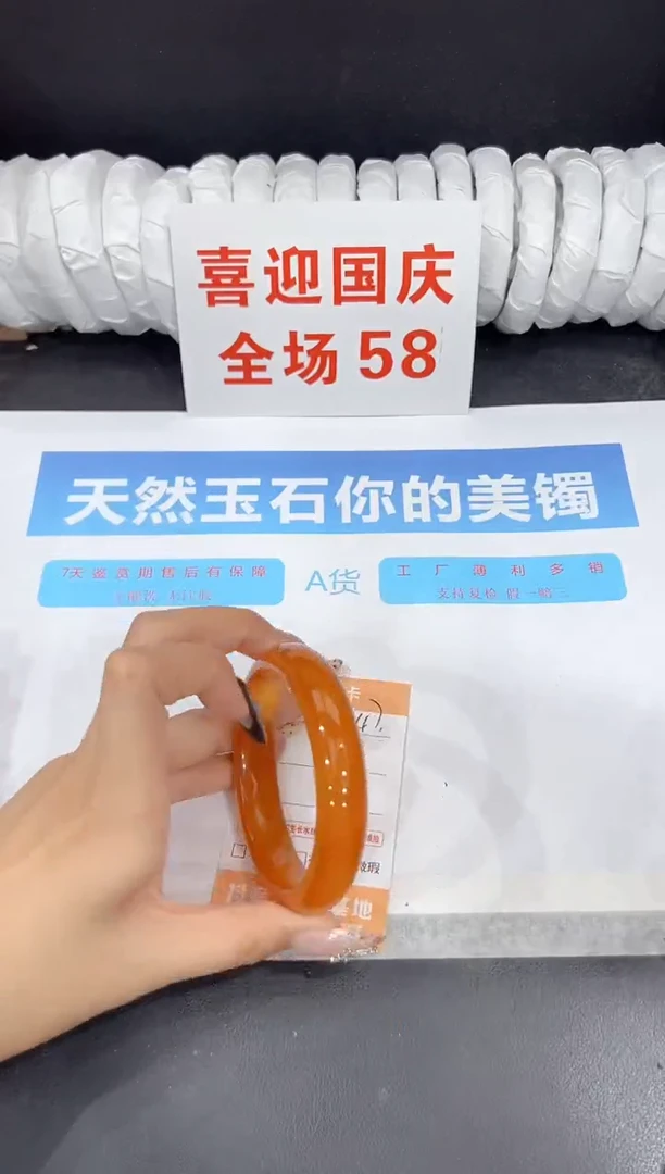 未镶嵌手镯石英质玉47-59.6