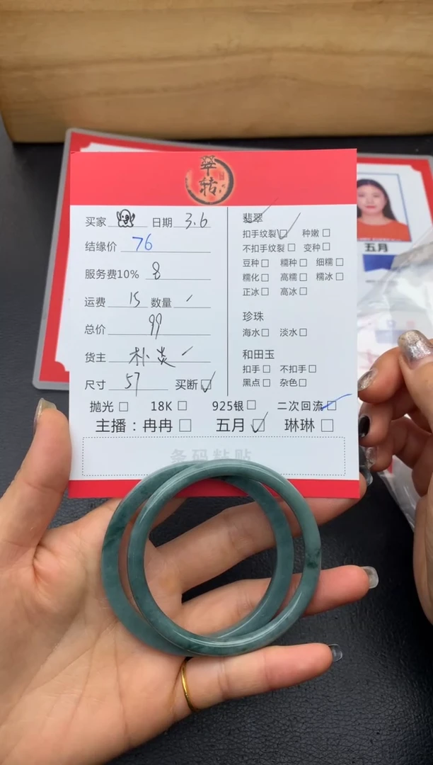 【闪购商品】翡翠手镯未镶嵌手镯