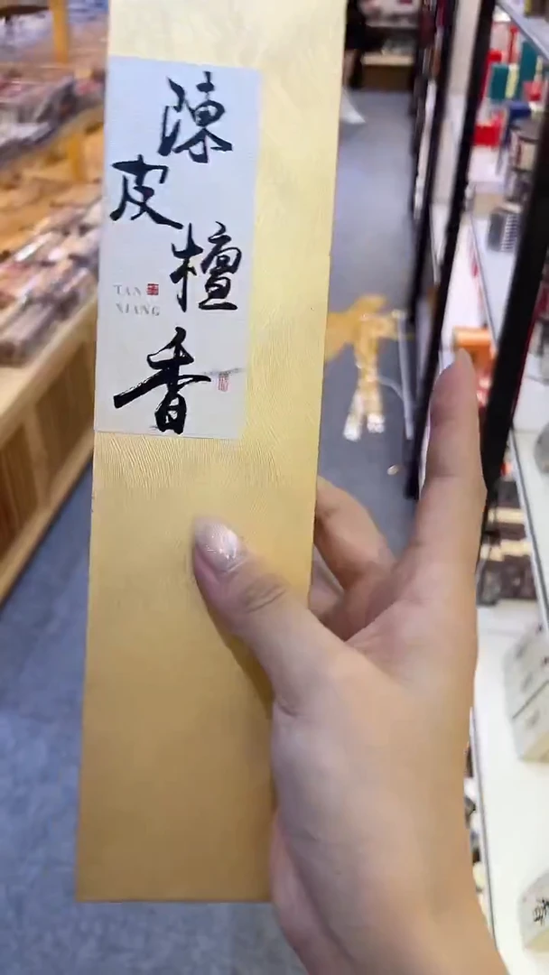 线香陈皮檀香50克线香