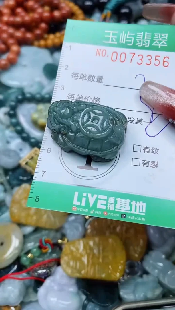 【闪购商品】翡翠颈饰未镶嵌闪购0073356多样性发其一