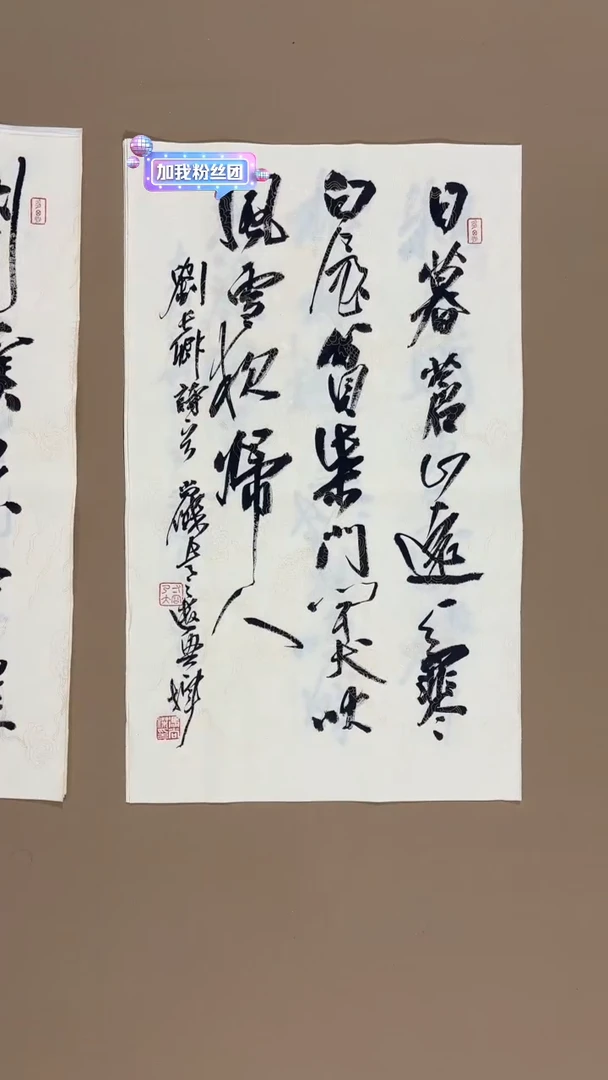 书法冯尚杰老师书法福利专场