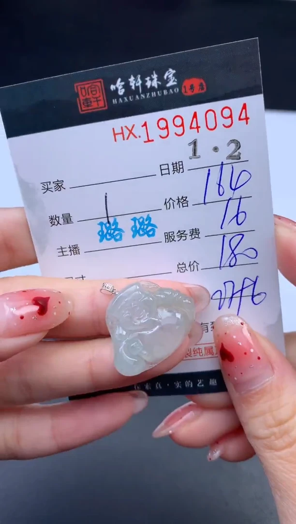 未镶嵌挂件翡翠哈轩 挂件1