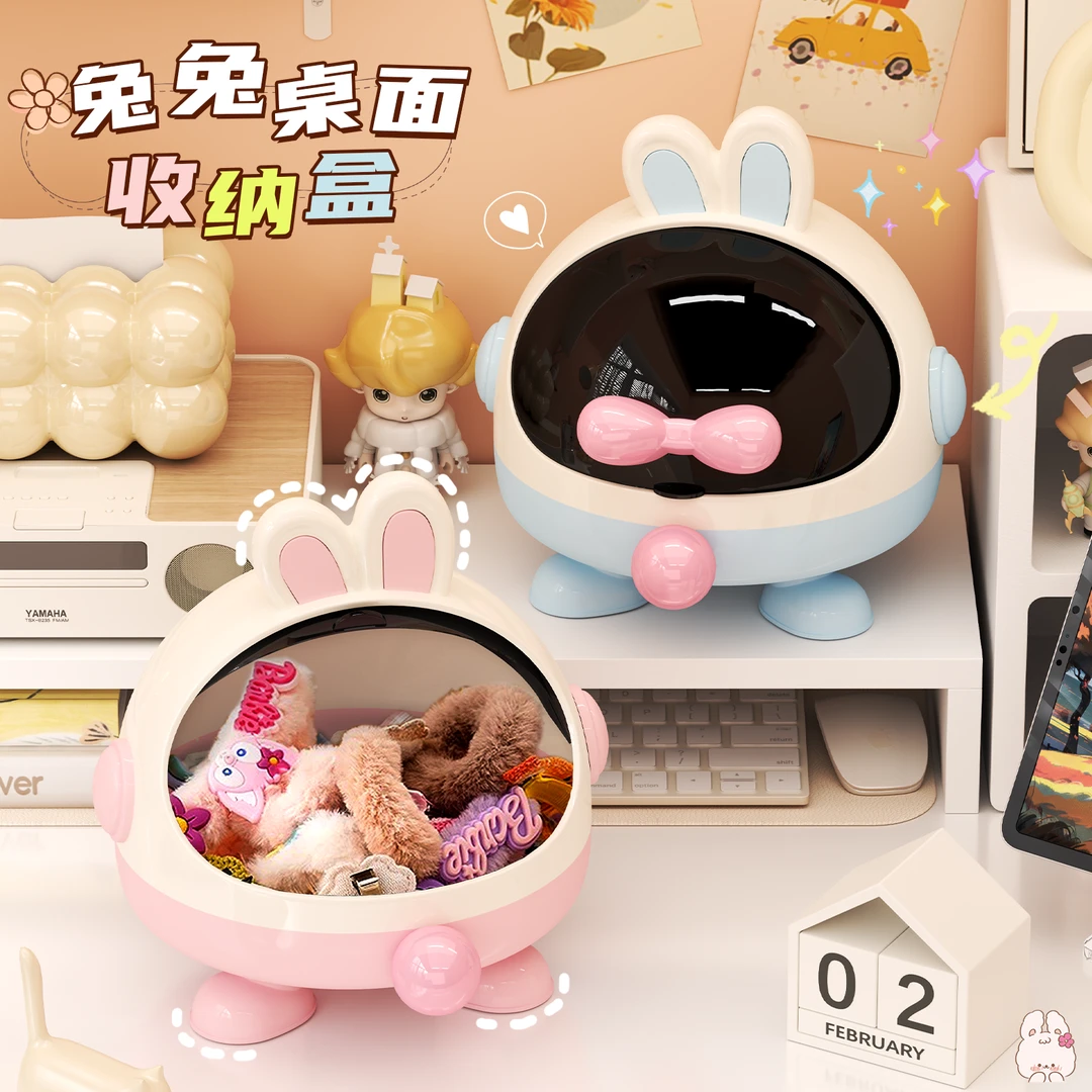 彩球蝴蝶结创意可爱兔耳桌面摆件收纳盒防尘翻盖收纳玩具零食杂物