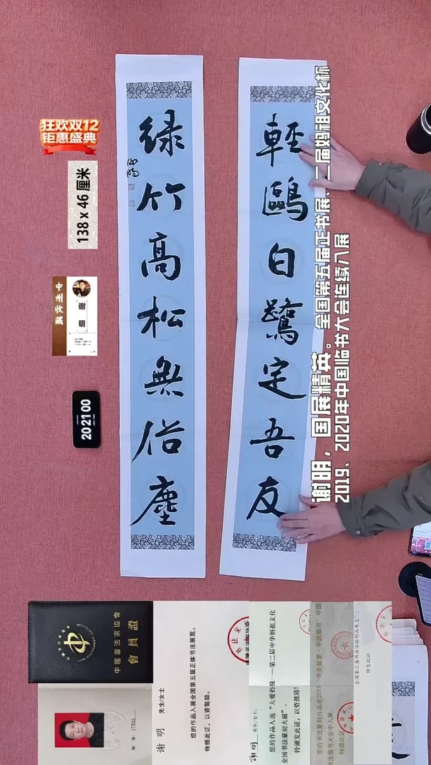 书法3    谢老师书法作品