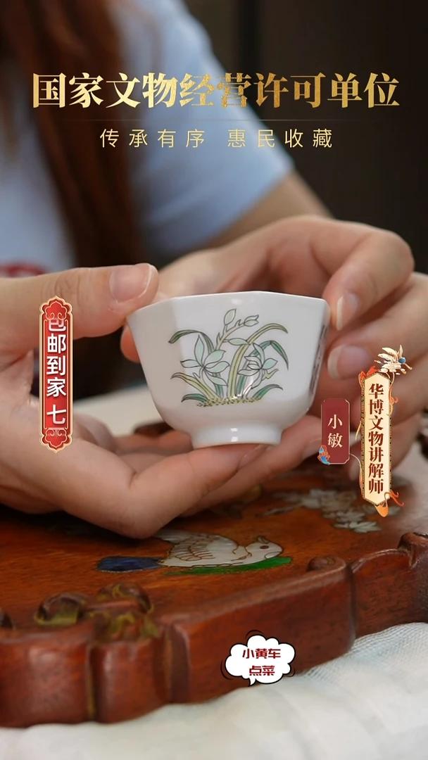 清杯19粉彩兰花诗文八方杯
