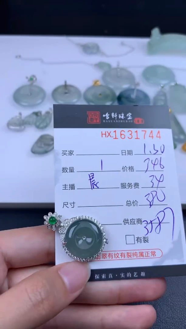 【闪购商品】翡翠挂件未镶嵌哈轩 挂件1