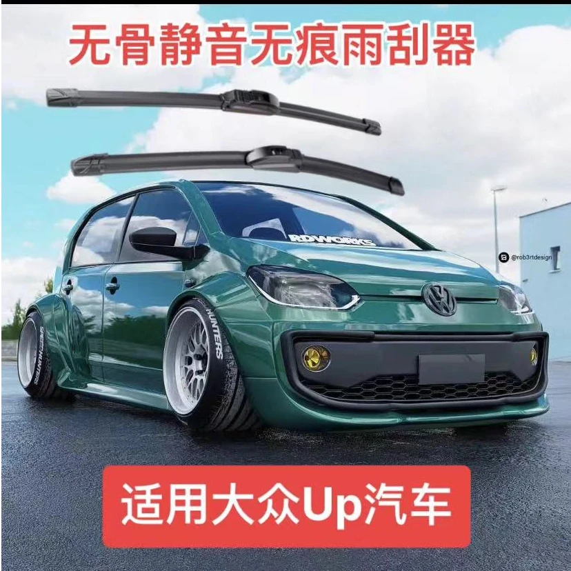 适用大众UP 系列汽车无骨静音无痕雨刮器雨刷器套装2015-2017款