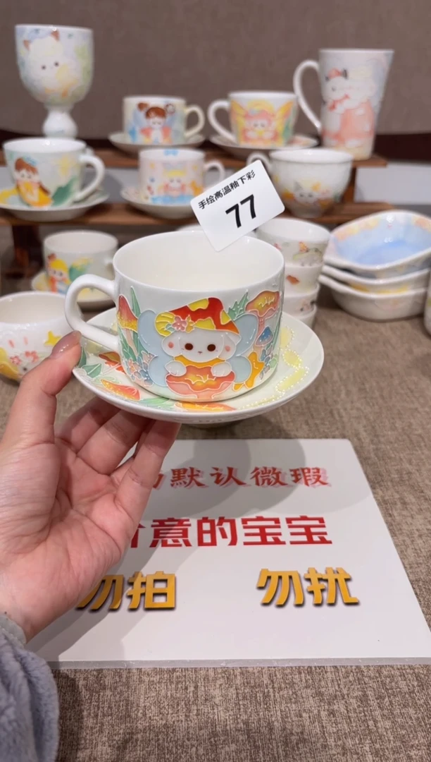 77号高温釉下彩陶瓷默认微瑕福利价