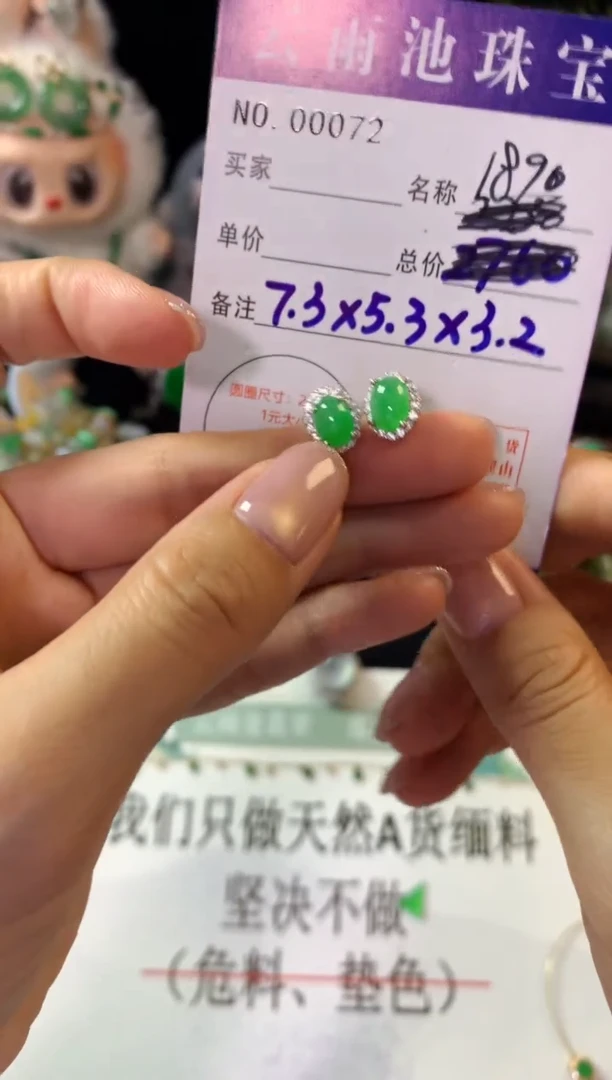 翡翠银S925镶嵌耳饰翡翠