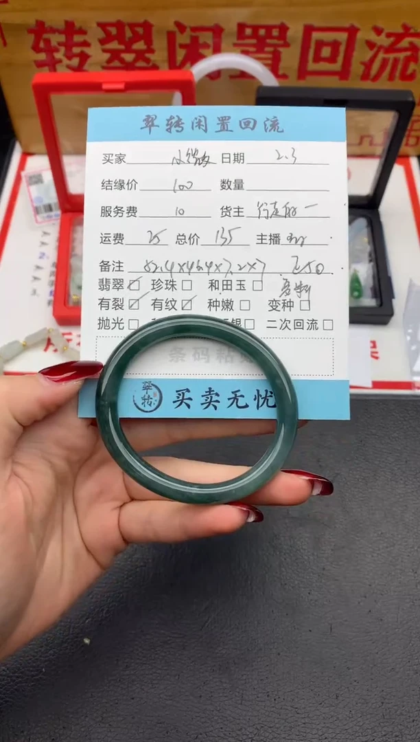 【闪购商品】翡翠手镯未镶嵌绿色