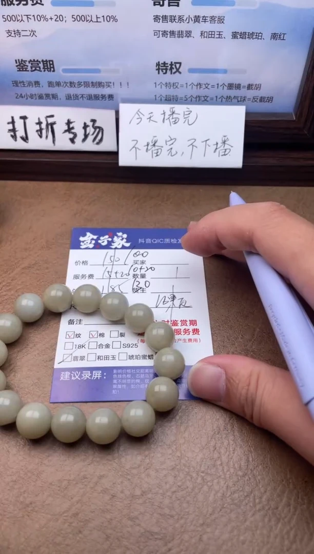 未镶嵌手串翡翠531052314
